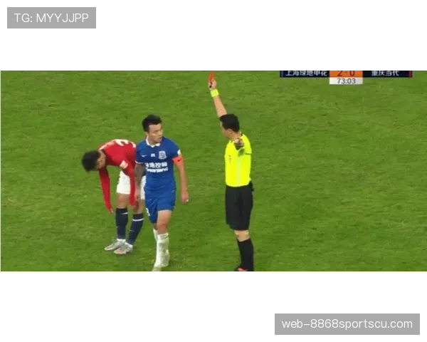 红牌规则详解：何种犯规行为必然导致直接红牌判罚