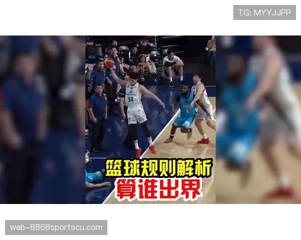 揭秘篮球比赛关键瞬间：如何准确判定球员是否同时出界？