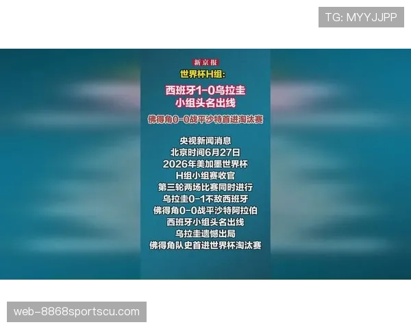 佛得角世界杯H组数据：三分足以拿到小组第二